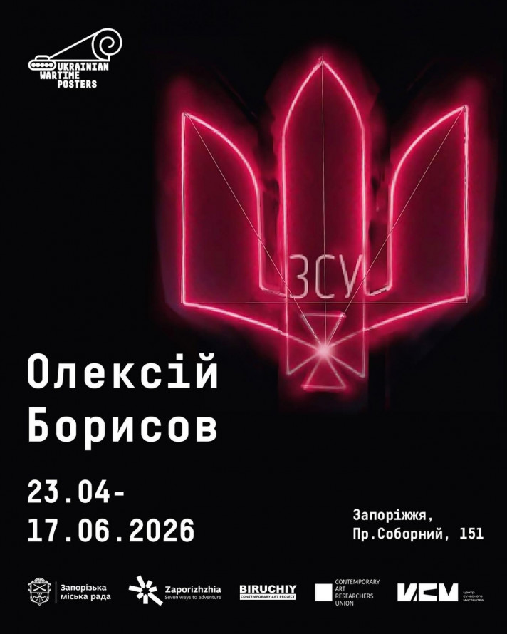 Безкоштовні лекції та відкриття виставок: що готує Центр сучасного мистецтва Запоріжжя на цей тиждень