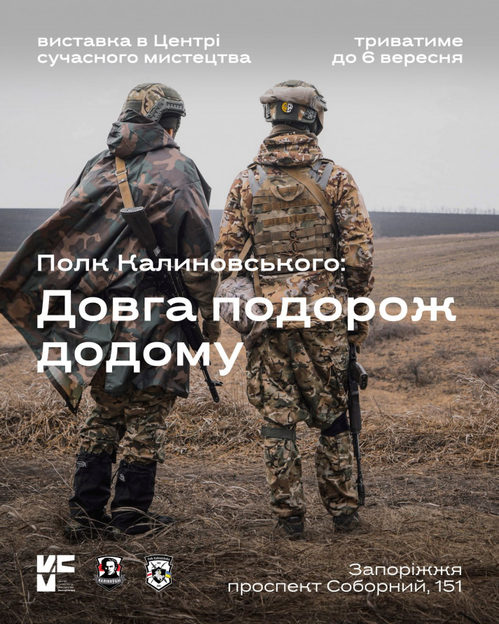 Виставка в коробках: у Запоріжжі показали історію білоруських добровольців, які захищають Україну (фото)