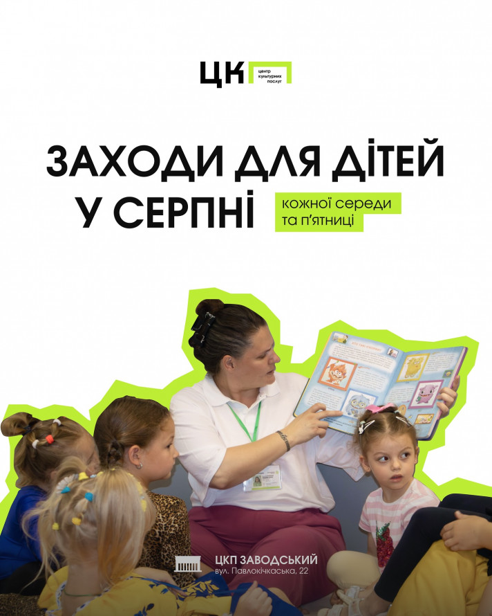 Як цікаво провести час у Запоріжжі в середині серпня - афіша культурних подій