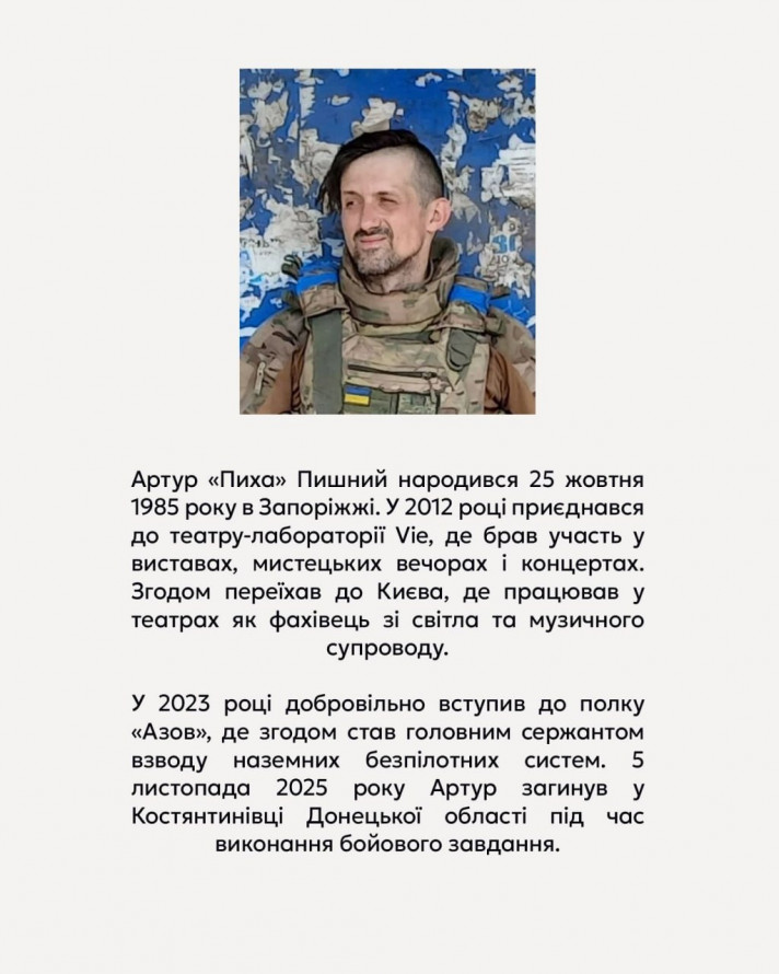 Митець, театрал, захисник: на Хортиці відкрили пам’ятну табличку на честь Артура Пишного (фото)