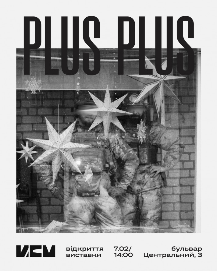 Підтримуємо свій моральний стан - афіша культурних подій у Запоріжжі 6-8 лютого