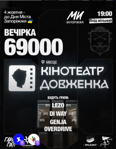 Козаки з мультфільму, квест і вечірка: у кінотеатрі Довженка влаштують свято до Дня міста