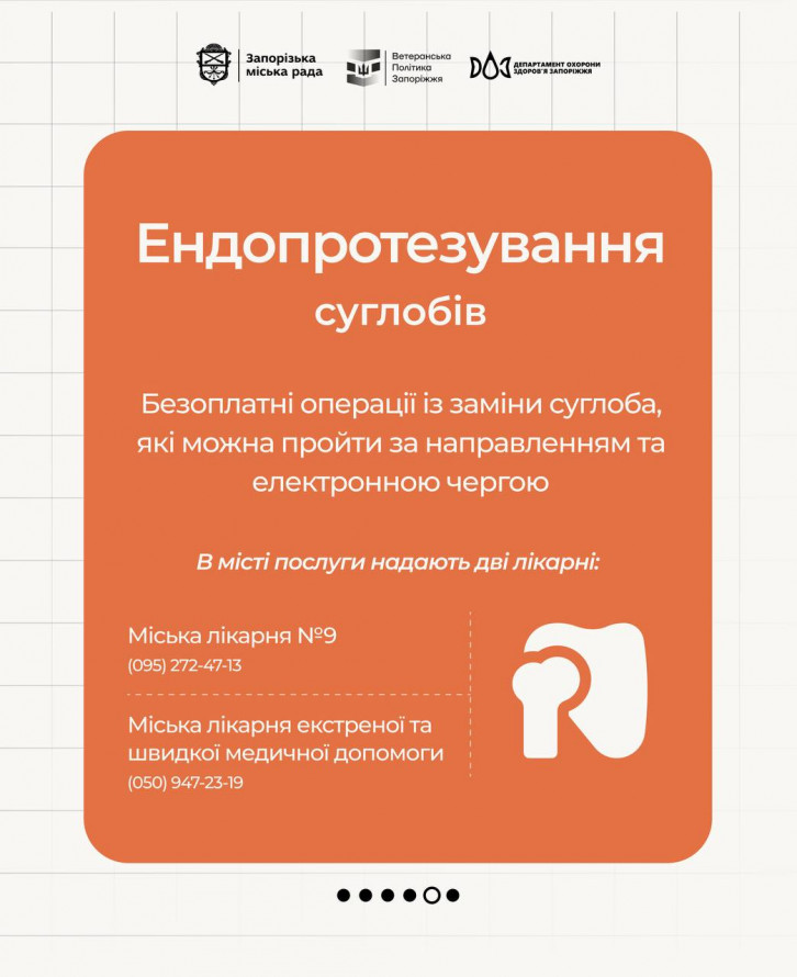 З турботою про тих, хто боронив країну - які безплатні медпослуги доступні ветеранам у Запоріжжі
