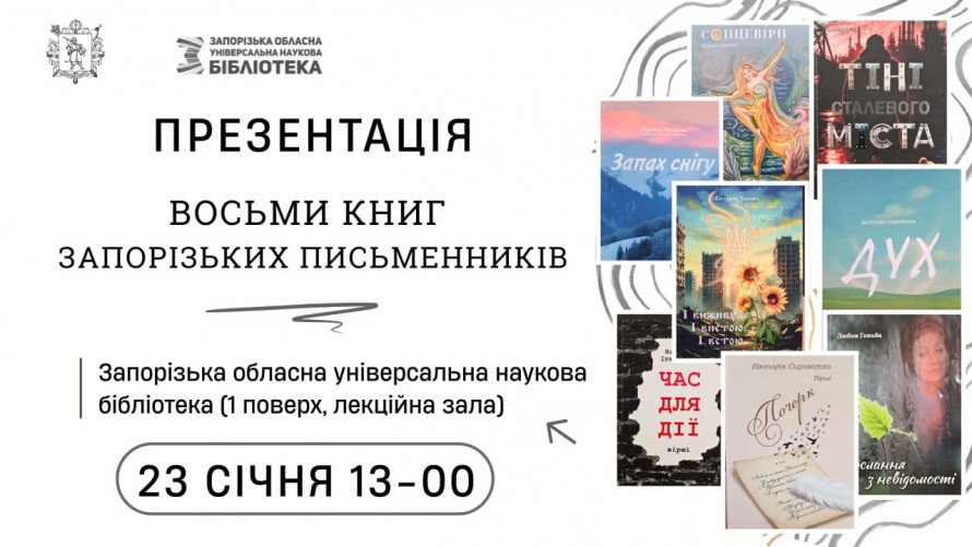 Відновлюємо свій моральний стан за допомогою мистецтва - афіша культурних подій 23-25 січня