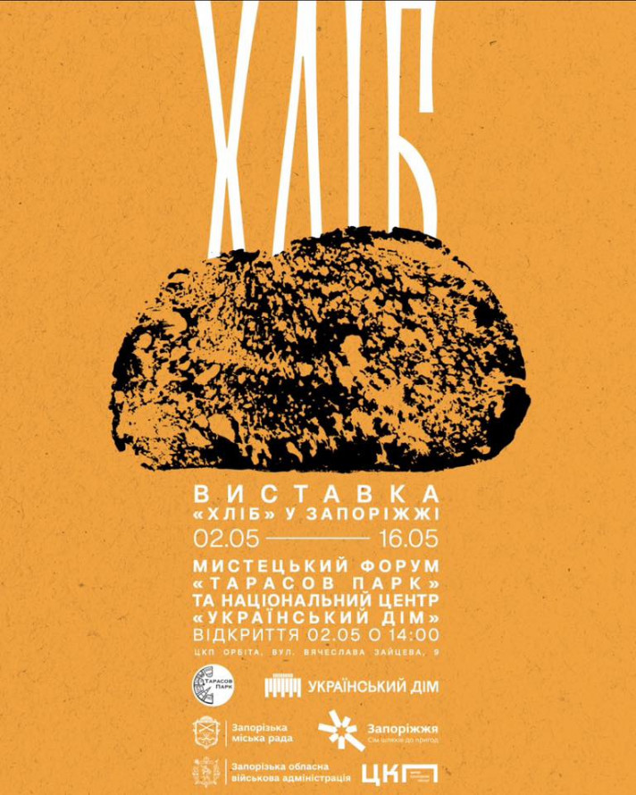 На початку травня у Запоріжжі відбудеться мистецький фестиваль: детально про заходи (є безкоштовні)