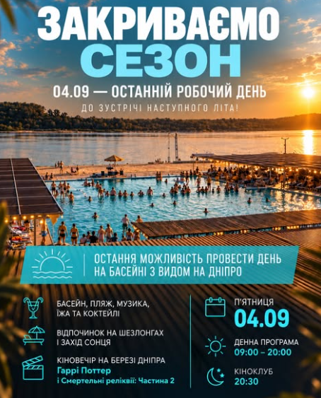 Новий музей, відкриття сезонів у театрах та кінопрем'єри: куди піти у Запоріжжі найближчими днями