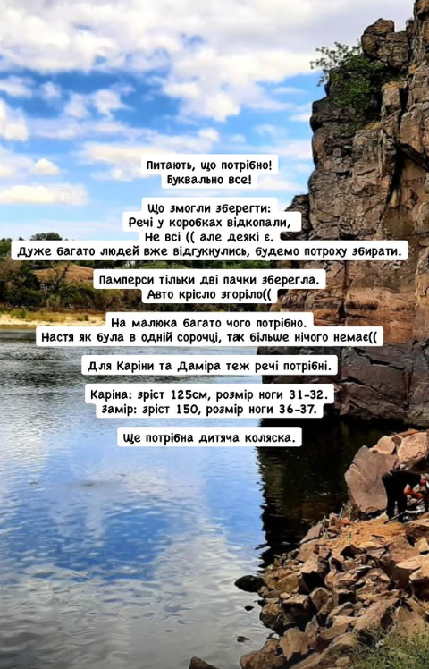 Вагітну на восьмому місяці дістали з-під завалів: родина з Балабиного, яка чекає на третю дитину, потребує допомоги