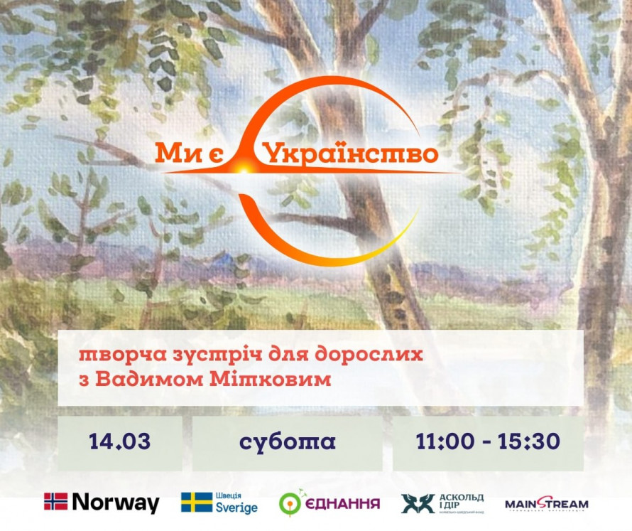 У Запоріжжі проведуть безкоштовні зустрічі з майстер-классами від художників - як долучитися