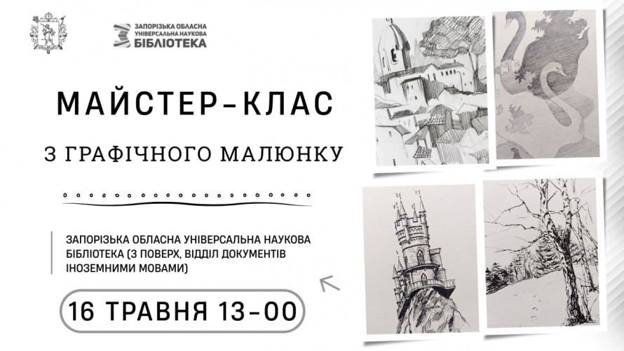 День музеїв, нові виставки та музичні прем'єри: куди піти у Запоріжжі у вечір п'ятниці та у вихідні