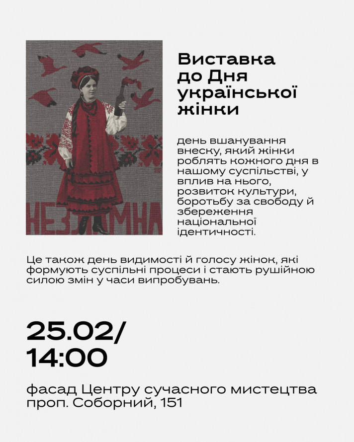 У центрі Запоріжжя відкриють дві виставки плакатів воєнного часу просто неба