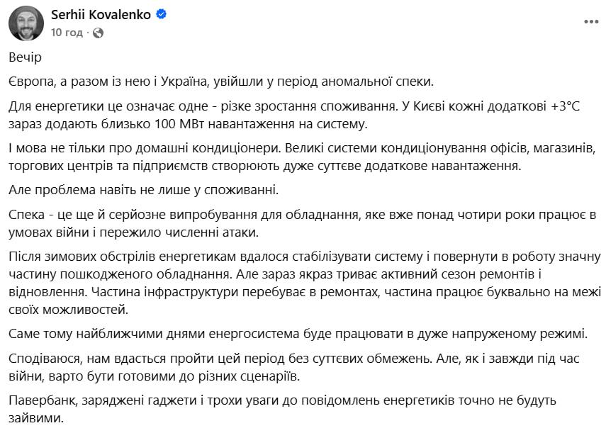Графіки відключень можуть повернутися: коли очікуються обмеження