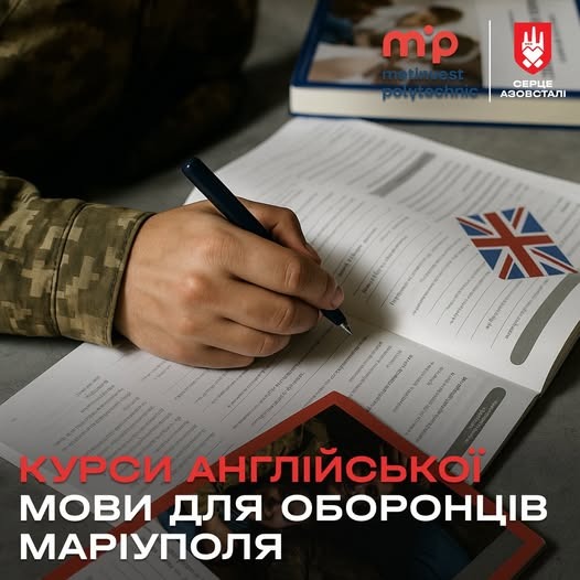 Оголошено новий набір - ветеранів запрошують на безкоштовні курси англійської від «Серця Азовсталі»