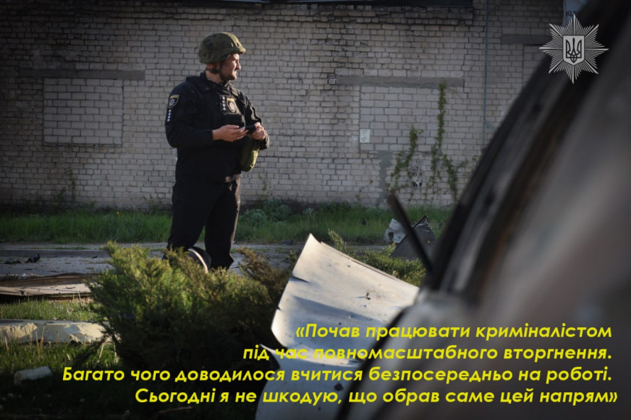 Слід стопи допоміг викрити підозрюваного: як криміналіст із Запоріжжя допоміг знайти вбивцю дівчини (фото)