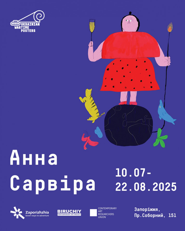 Куди піти у Запоріжжі найближчими днями - афіша культурних подій