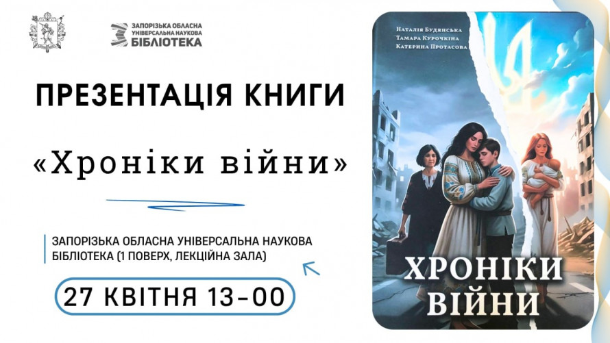 Як цікаво провести останні вихідні квітня у Запоріжжі: афіша культурних заходів
