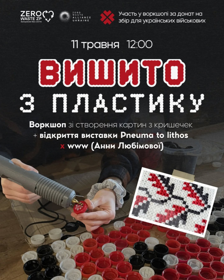 Відновлюємо свій моральний стан за допомогою мистецтва та краси - афіша найближчих культурних подій Запоріжжя