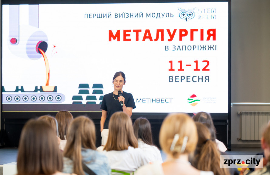 Girls power або як інженерки Запоріжсталі зміцнюють галузь