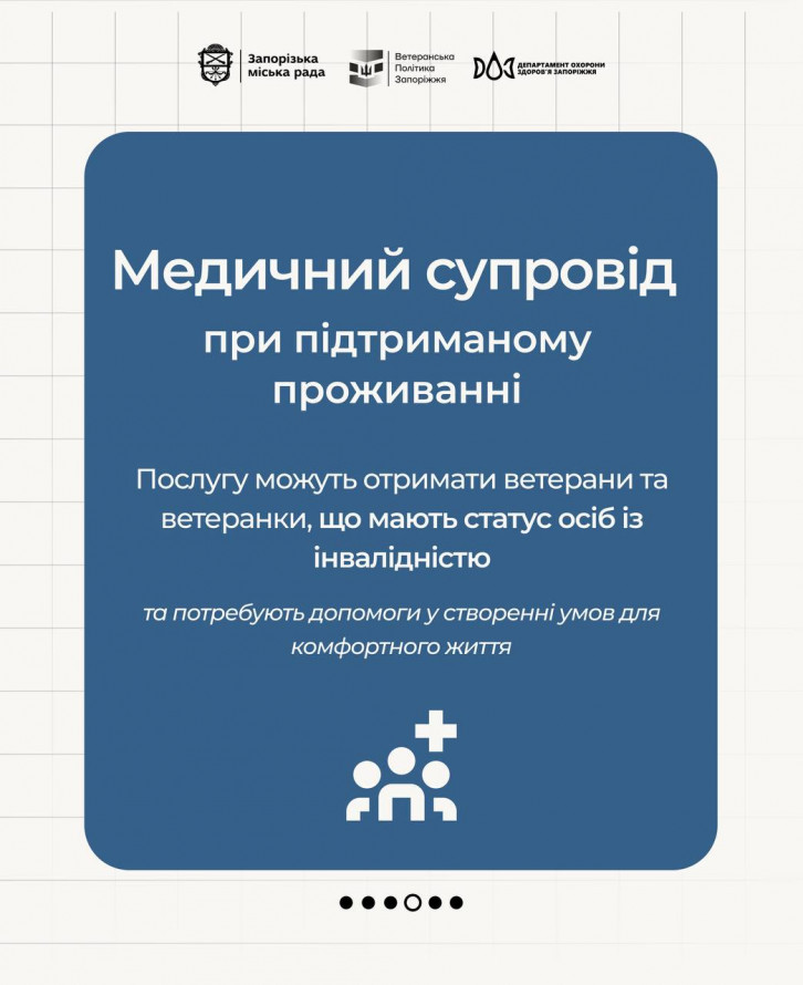 З турботою про тих, хто боронив країну - які безплатні медпослуги доступні ветеранам у Запоріжжі