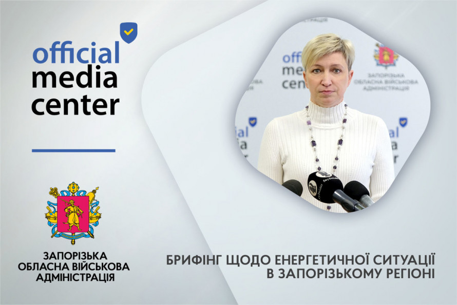 Без світла у вихідний: в Запоріжжі визначили графік погодинних відключень на 11 квітня
