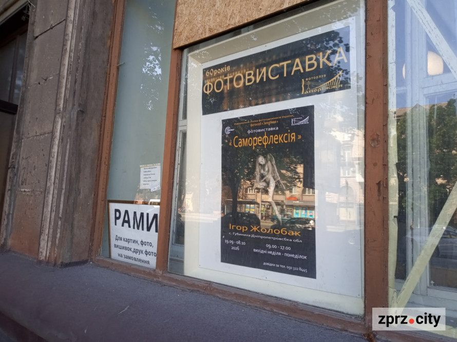 Ню, іронія і трохи соцарту - у запорізькому фотоклубі відкрили нову виставку