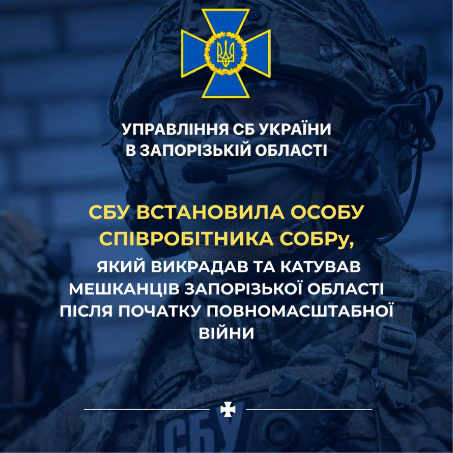 Катував і викрадав людей: СБУ встановила особу силовика, який займався терором на ТОТ Запорізької області