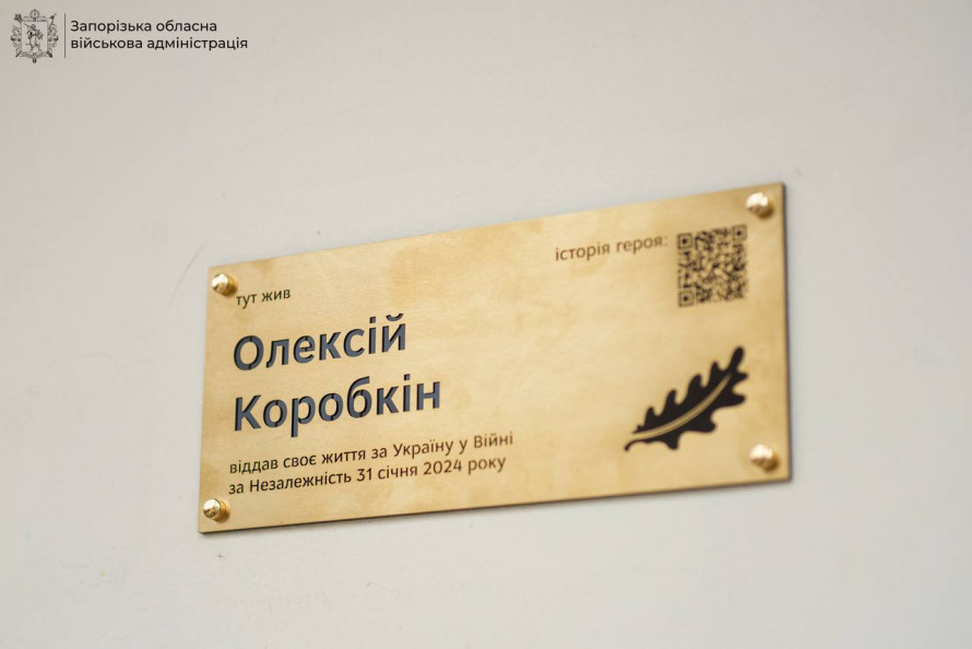 Героя пам’ятають — у Запоріжжі відкрили меморіальну дошку на честь загиблого воїна (фото)