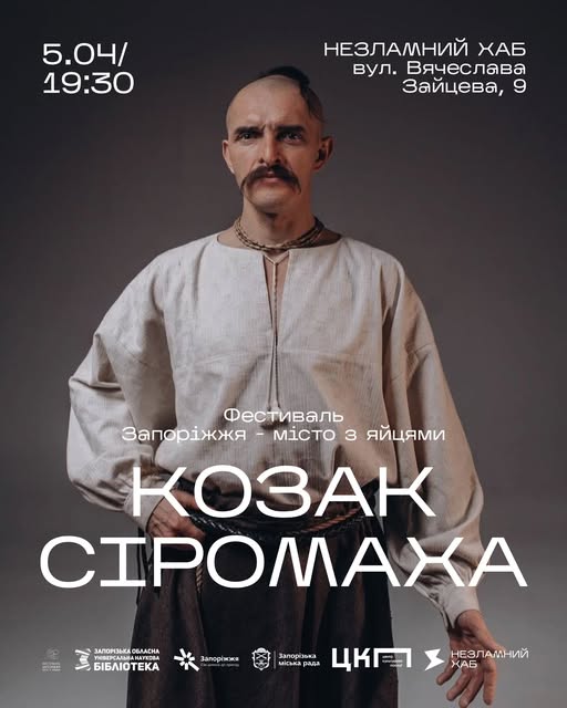 З 3 по 5 квітня відбудеться безкоштовний фестиваль "Запоріжжя - місто з яйцями" - що ще можна відвідати у ці дні