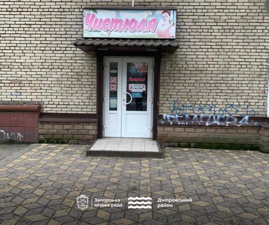 Незаконна реклама: у Запоріжжі підприємці порушили мовний закон (фото)