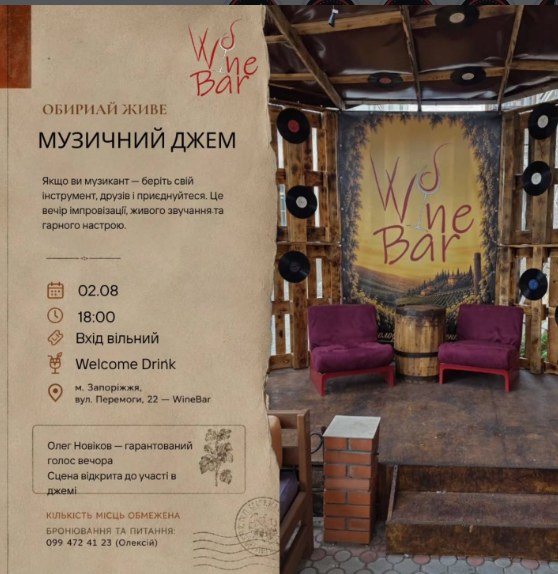 Куди сходити у Запоріжжі в перші вихідні серпня: дайджест культурних подій