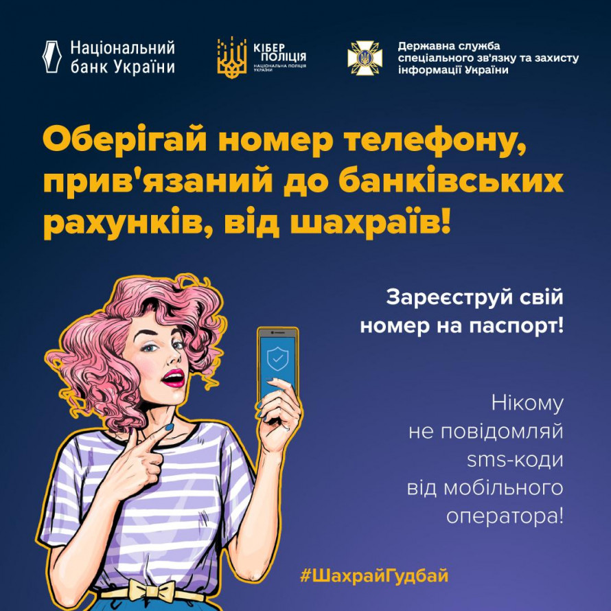 "Фінансовий номер" - шахраї викрадають гроші запоріжців через телефон