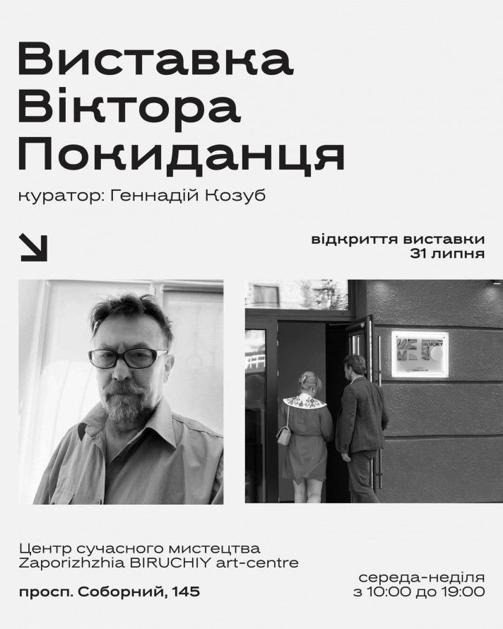У Запоріжжі покажуть мистецтво на паперових тарілках
