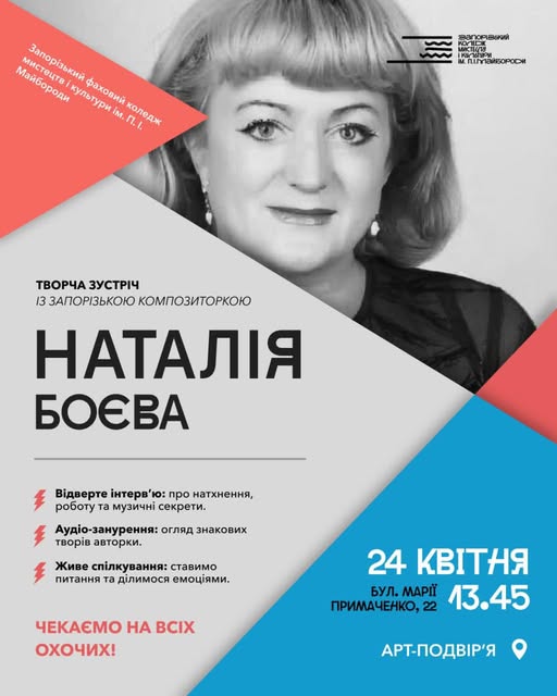 Як цікаво провести останні вихідні квітня у Запоріжжі: афіша культурних заходів