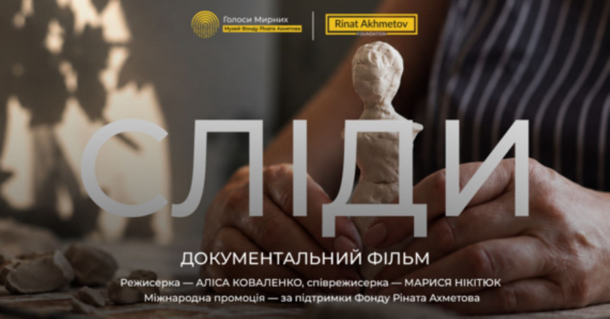 Який фільм представить Україну на "Оскарі" в 2027 році: подробиці
