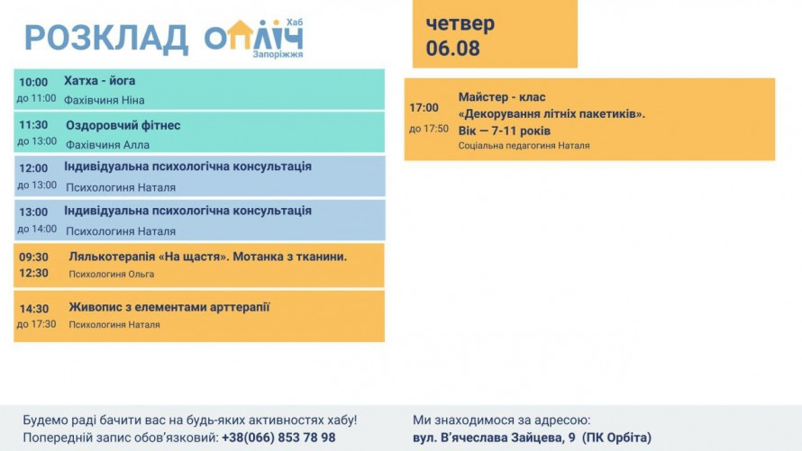 Не лише творчість, а й підтримка: як у запорізькому «Опліч Хабі» допомагають долати стрес