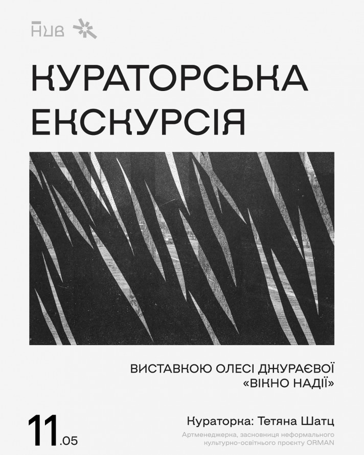 Відновлюємо свій моральний стан за допомогою мистецтва та краси - афіша найближчих культурних подій Запоріжжя
