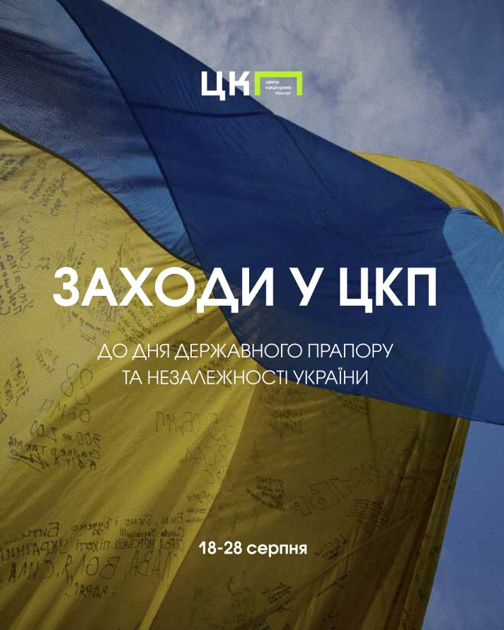 Як цікаво провести час у Запоріжжі в середині серпня - афіша культурних подій