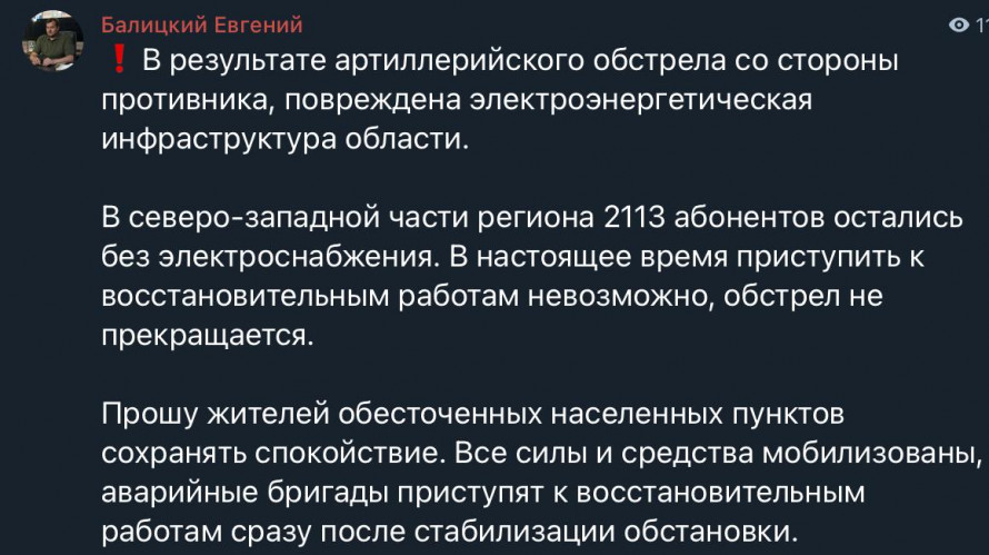 Простояла недовго - на Запоріжжі Сили оборони вночі знищили підстанцію окупантів