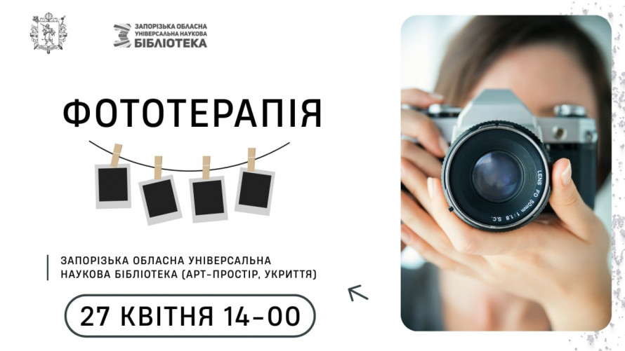 Як цікаво провести останні вихідні квітня у Запоріжжі: афіша культурних заходів