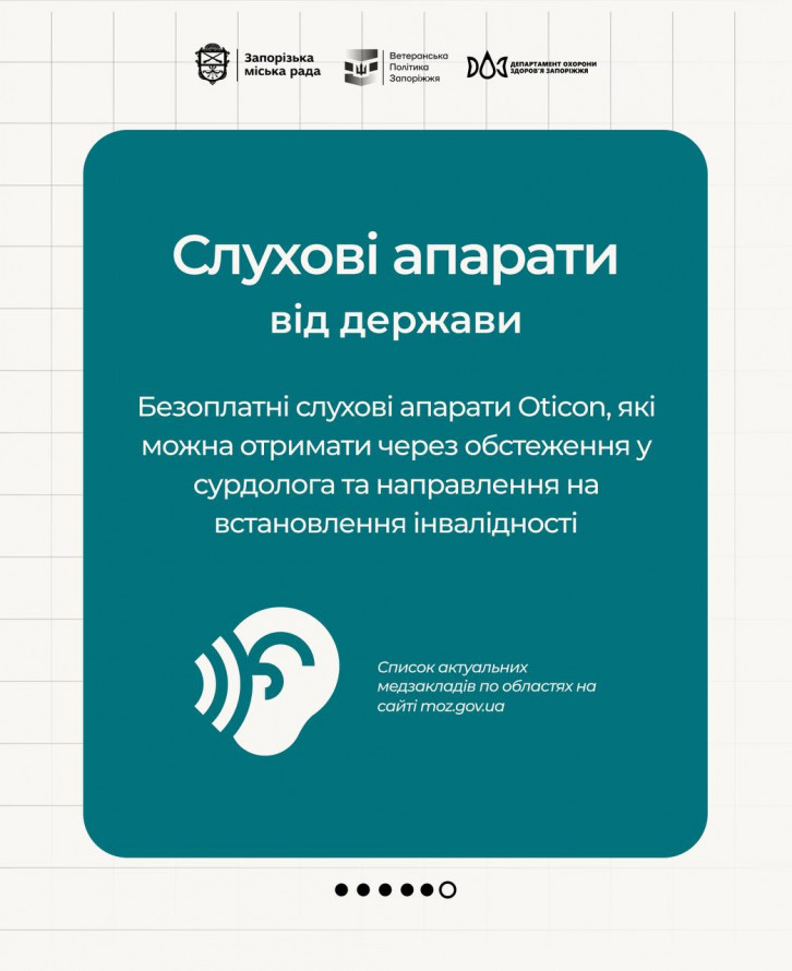 З турботою про тих, хто боронив країну - які безплатні медпослуги доступні ветеранам у Запоріжжі