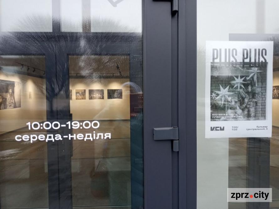 Магія співпадінь - у Запоріжжі показали незвичайне поєднання військового та тилового світів