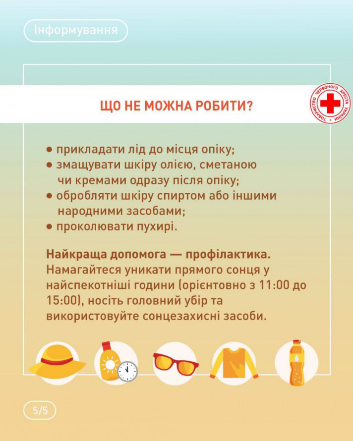 Як запоріжцям зберегти молодість та здоров'я шкіри під літнім яскравим сонцем - поради