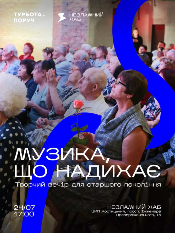 Виставки, лекції та прем'єра оновленого легендарного аніме: велика афіша культурних заходів у Запоріжжі 24-26 липня