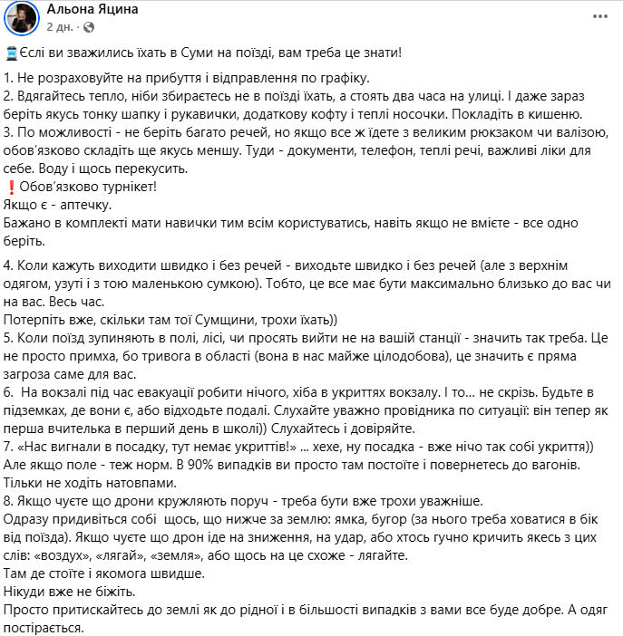 Евакуація з вагона: Ольга Сумська показала, як зараз виглядають поїздки залізницею (відео)