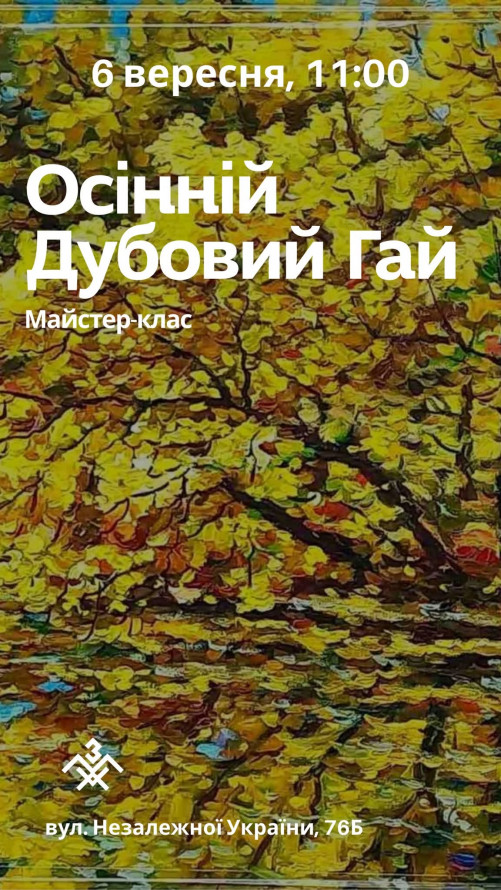 Новий музей, відкриття сезонів у театрах та кінопрем'єри: куди піти у Запоріжжі найближчими днями