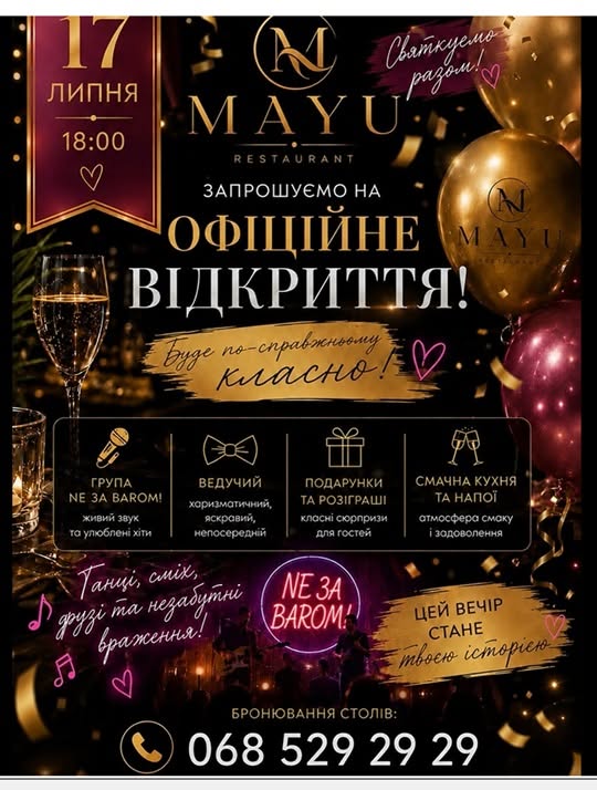 Як можна провести у Запоріжжі середину літа - афіша культурних подій