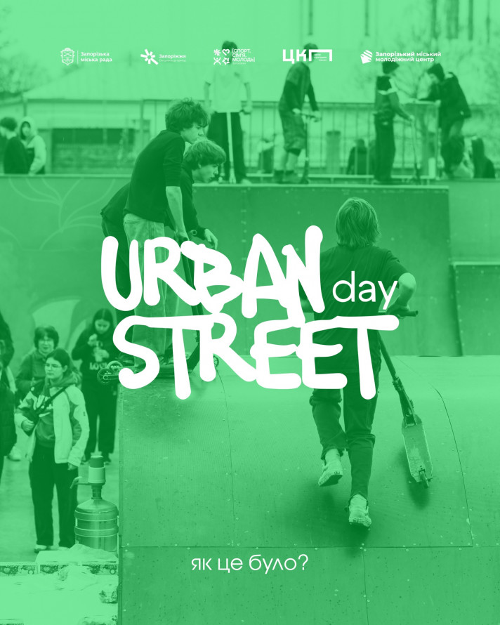 Презентували скейт-майданчик: у Запоріжжі відбувся молодіжний фестиваль (фото)