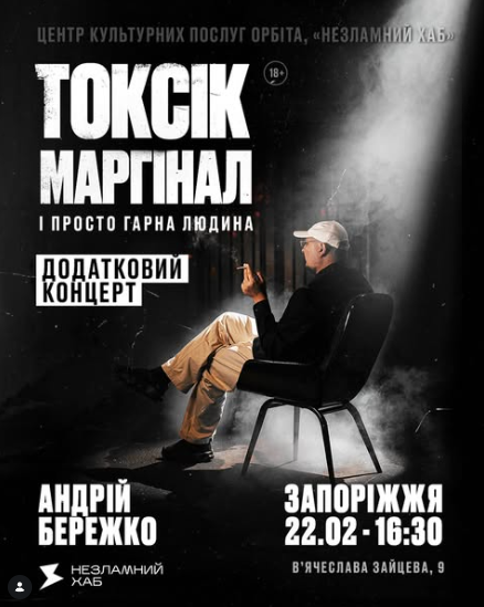 Масниця та інші цікаві заходи - як провести вечір п'ятниці і вихідні у Запоріжжі