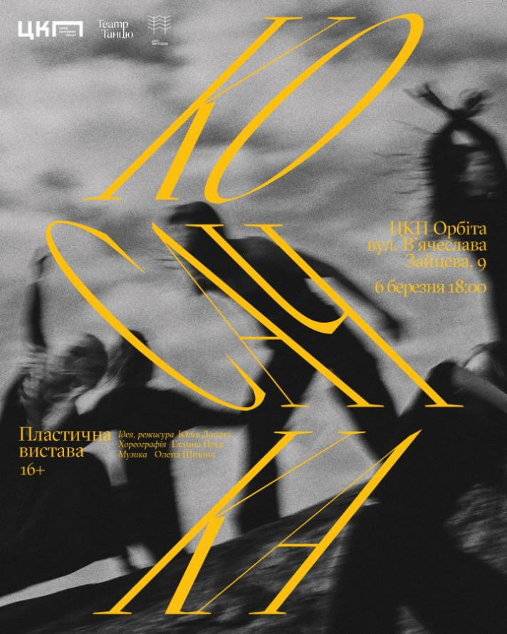 На цьому тижні запорізькі театри покажуть вистави у Центрах культурних подій