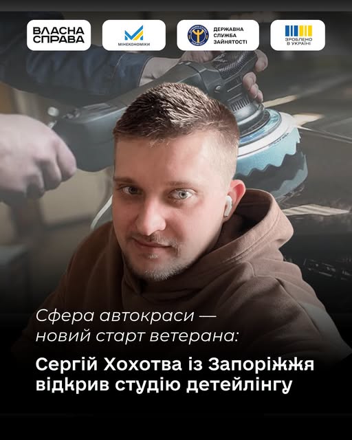 Від захисту країни до власної справи: ветеран із Запоріжжя після служби відкрив "салон автокраси"