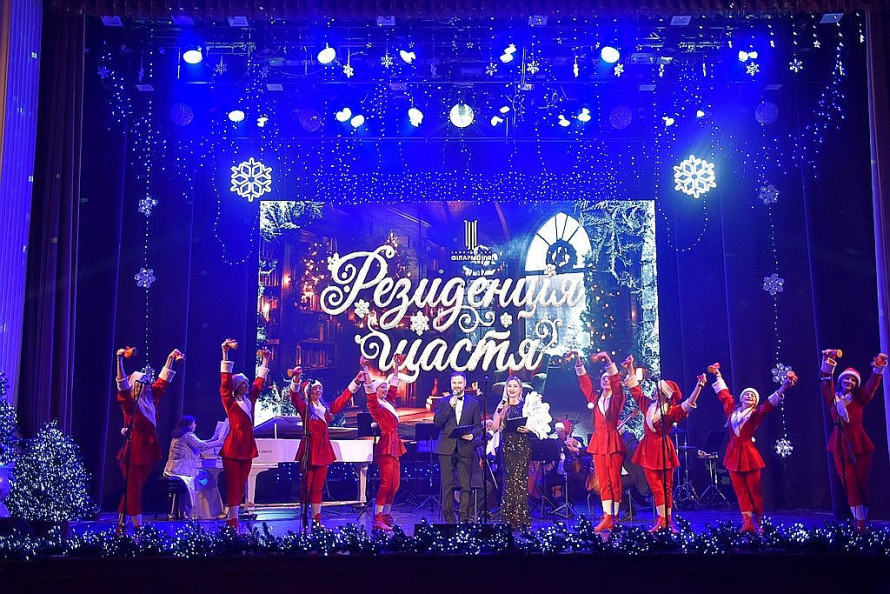 Музика, що зігріває серця - у запорізькій філармонії відкрилася «Резиденція щастя» (фото)